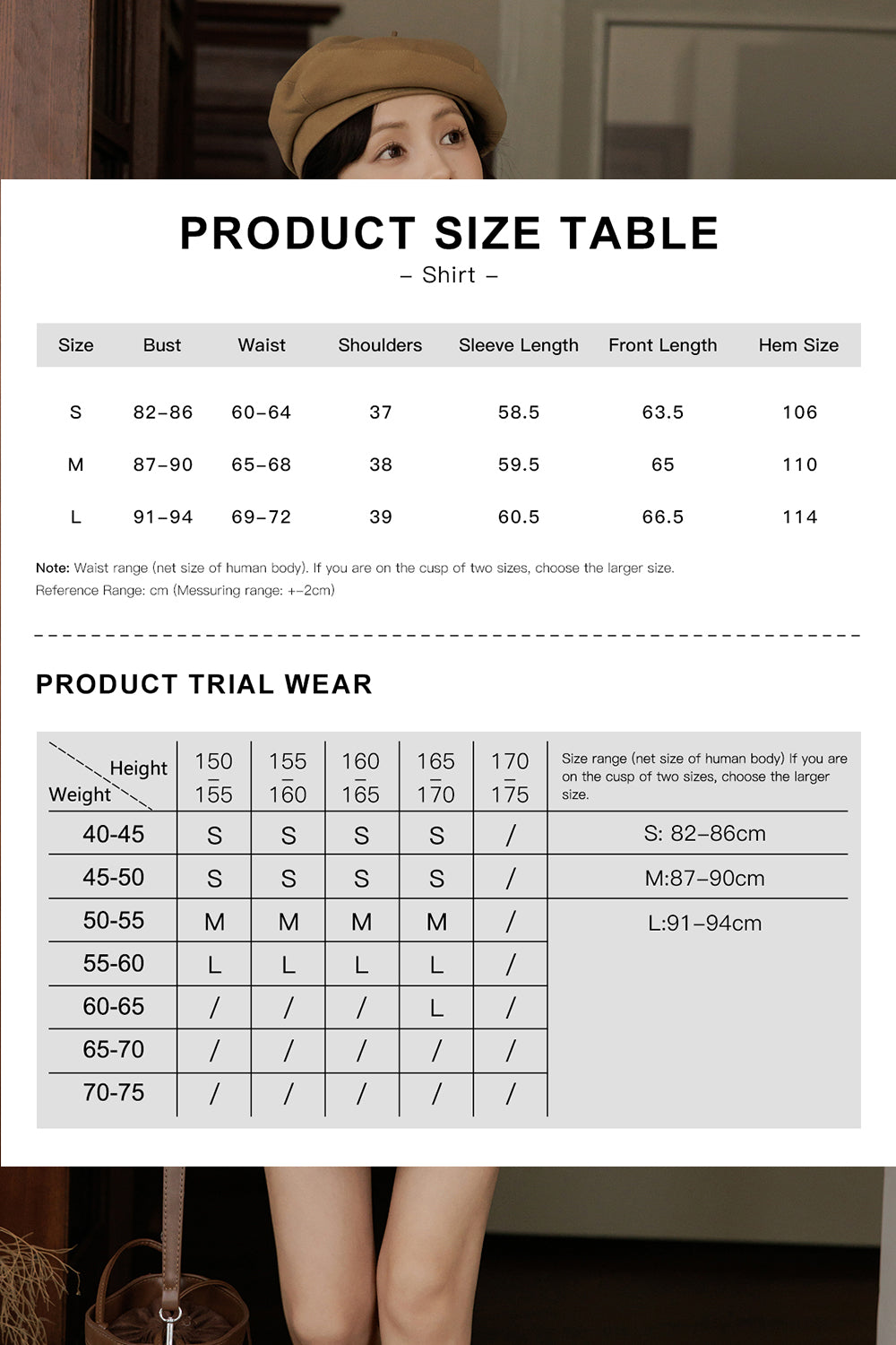 เสื้อสำหรับผู้หญิง