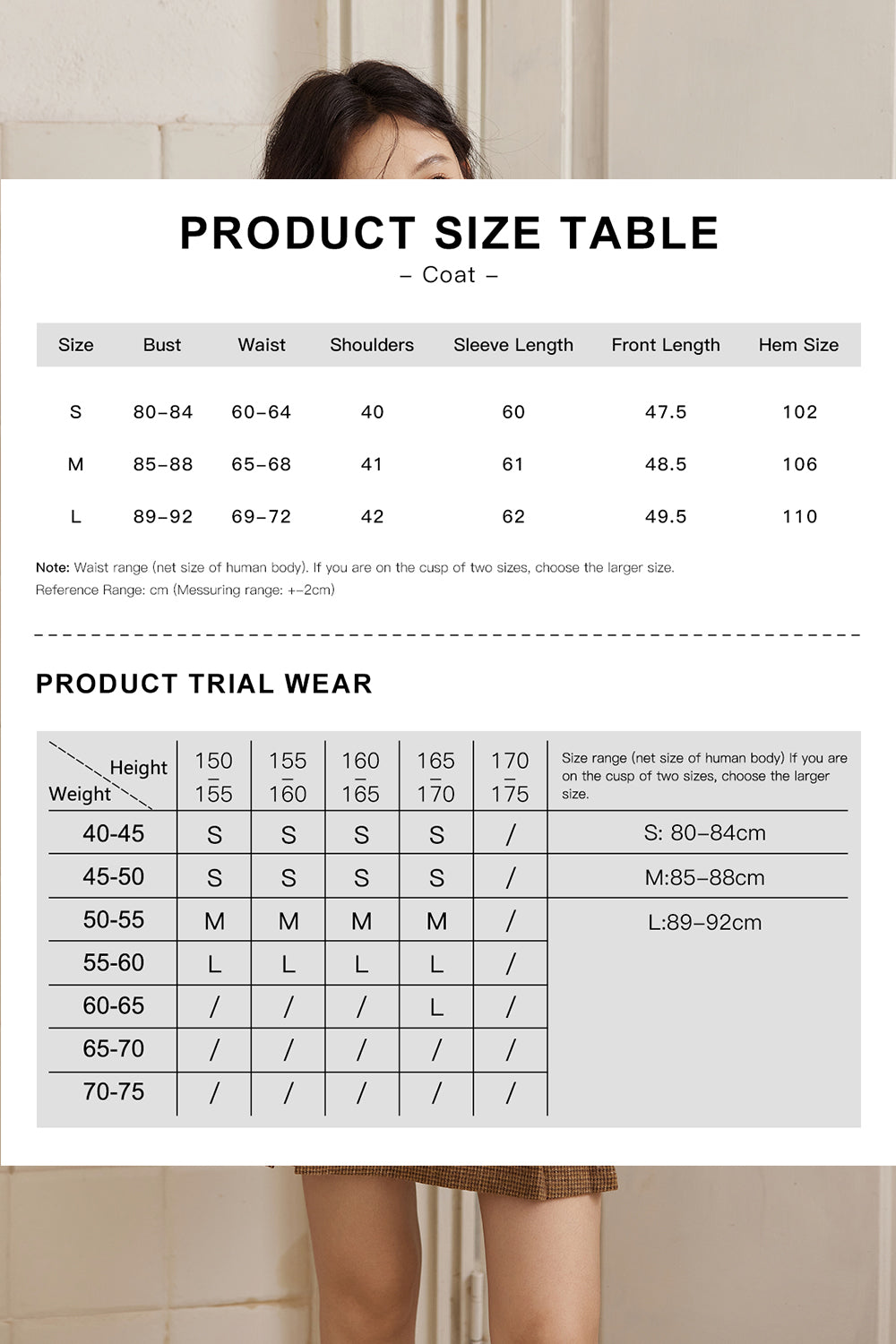 ชุดเสื้อโค้ตและกระโปรงขายแยกกัน