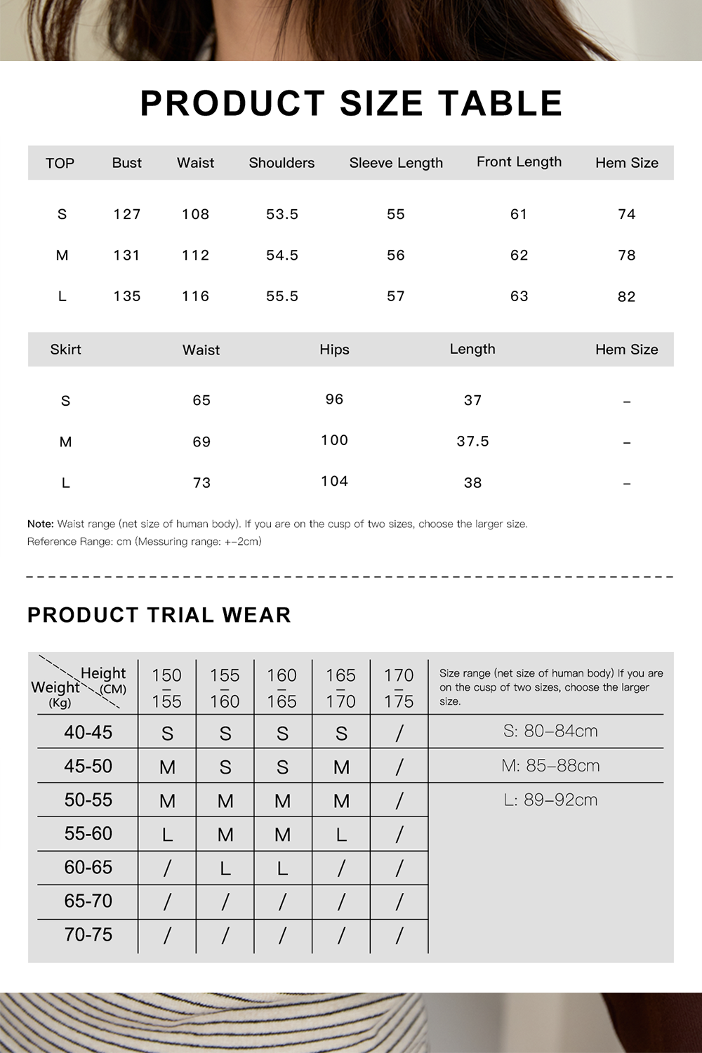 トップスとスカートのセット