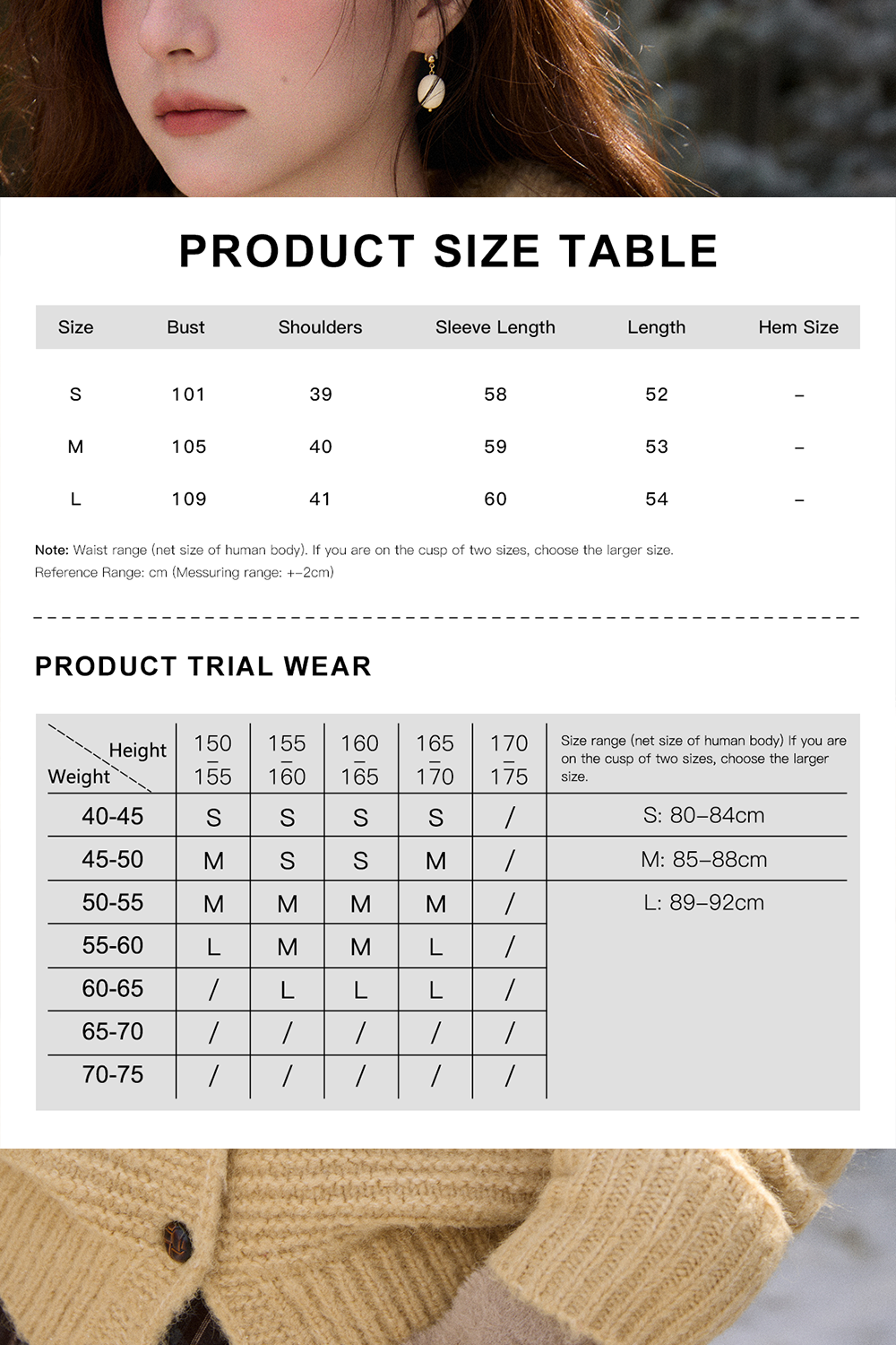 เสื้อถักสำหรับผู้หญิง