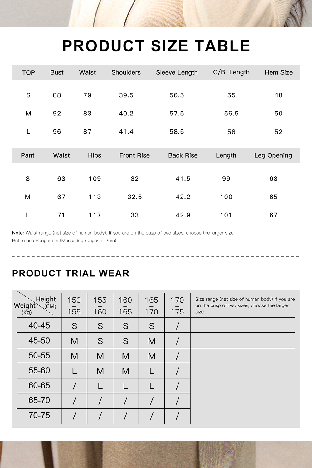 상의와 바지 세트