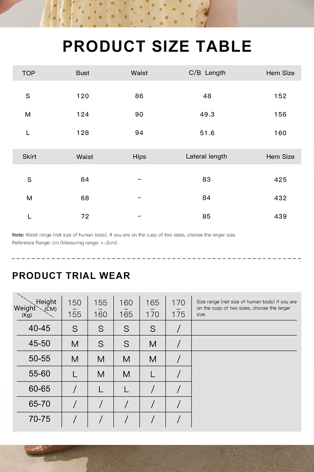 ชุดเสื้อและกระโปรงขายแยกกัน