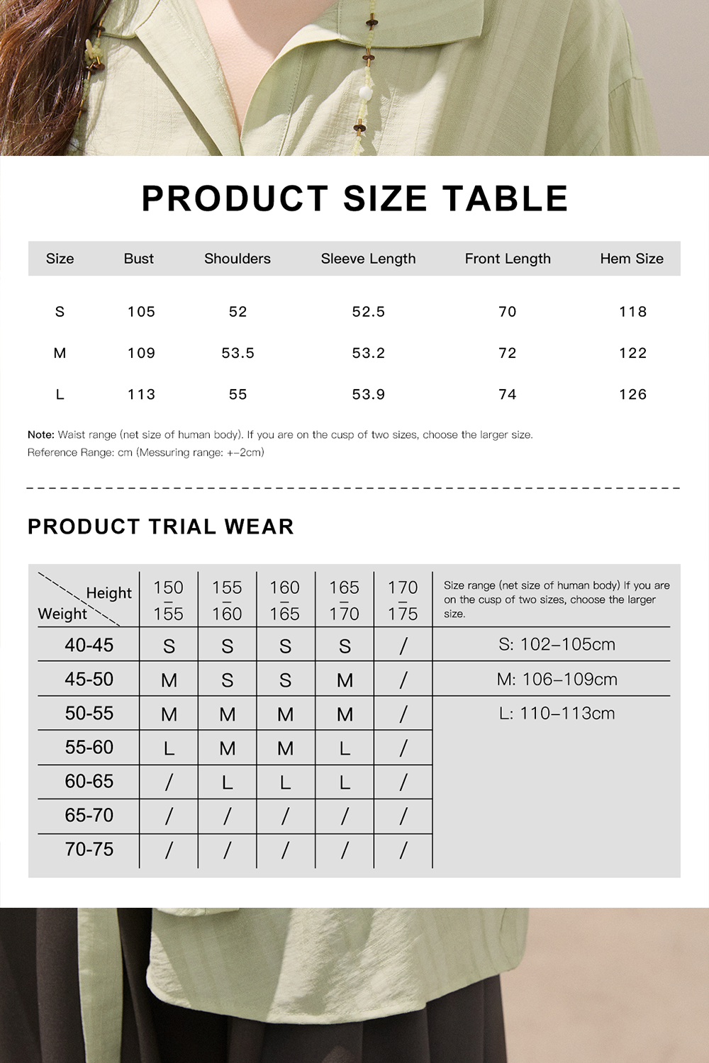 เสื้อสำหรับผู้หญิง