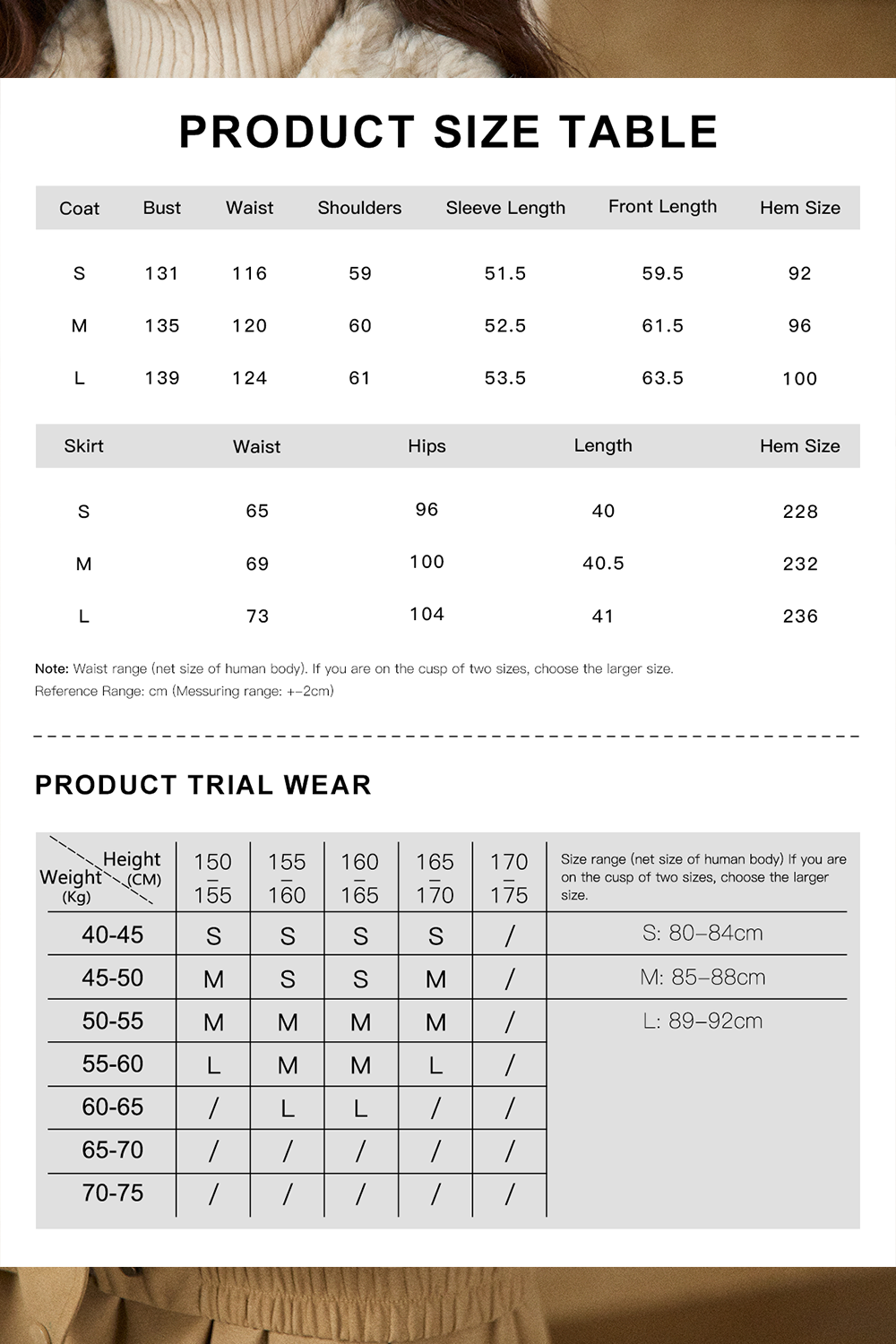 코트와 스커트 세트 별도 판매