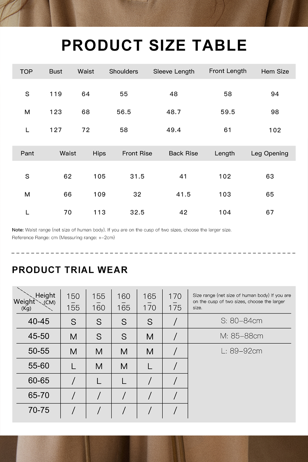 상의와 바지 세트