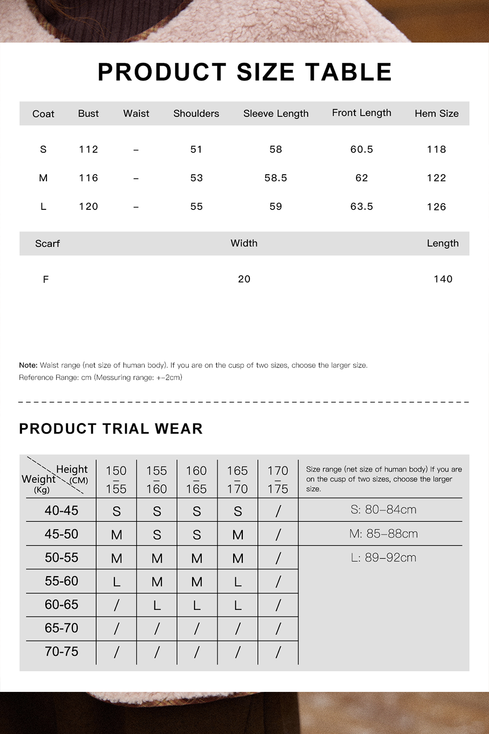 코트와 스카프는 별도 판매됩니다