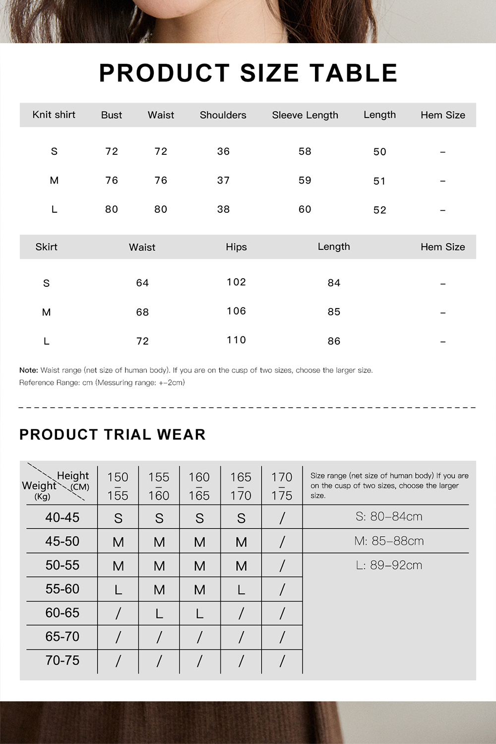 니트 셔츠와 스커트 세트 별도 판매